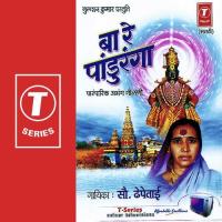 Ba Re Pandu Ranga Dhepetai Song Download Mp3