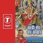 Vani Dihi Maiya Sharda Bhawani Manoj Tiwari Song Download Mp3
