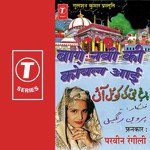 Baage Nabi Ki Koyal Aai Parveen Rangili Song Download Mp3