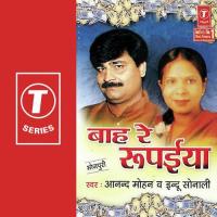 Barchi Dil Pe Lagal Ba Indu Sonali,Anand Mohan Song Download Mp3
