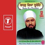 Ghar Mein Amrin Bharpoor Hai Bhai Onkar Singh,Una Sahib Wale Song Download Mp3