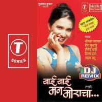 Sod Majha Haat Malaa Shrikant Narayan,Amrita Natu Song Download Mp3