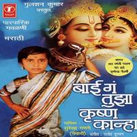Yashodecha Krishan Baai Seresh Gange Song Download Mp3