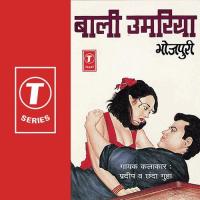 Kahaan Chale Gaile Pyare Balamwa Pradeep,Chhanda Guha Song Download Mp3