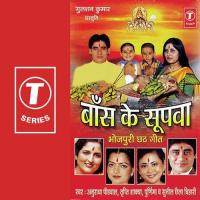 Chal Chal E Sunil Babuaa Anuradha Paudwal,Poornima,Sunil Chhaila Bihari,Tripti Shakya Song Download Mp3