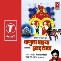 Lay V- Haad Aalan Gan Shahir Shivaji Tupvihire,Sushma More,Vandana,Annadas Song Download Mp3