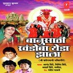 Mhalsa Baanu Laaglyaat Bhandu Adarsh Shinde Song Download Mp3