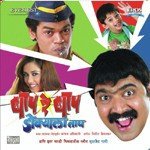 Baap Re Baap Dokyala Taap Vaishali Samant,Chintamani Sohoni Song Download Mp3