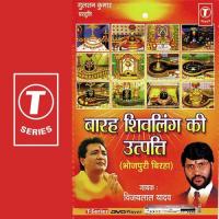 Adbhute Sarover Ka Paani Vijay Lal Yadav Song Download Mp3