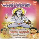 Baba Balaknath Ji Di Amar Kahani (Baba Balaknath Ji Ki Sunlo Amar Kahani Char Disha Jihadi Balwinder Mattewadhiya Song Download Mp3