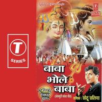 Baba Bhole Baba songs mp3