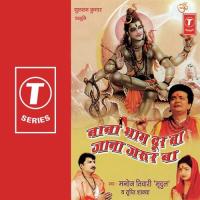 Baba Dham Dur Ba Jana Jaroor Ba songs mp3