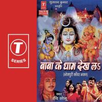 Dekh La Bhola Baba Ke Ravi Sonu Song Download Mp3