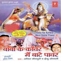 Baba Ke Kanwar Mein Baate Power songs mp3