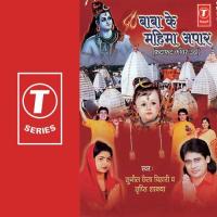 Bom Bhola Baba Sunil Chhaila Bihari,Tripti Shakya Song Download Mp3