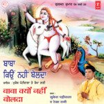 Baba Kyon Nahi Bolda Mukesh Pattiwala,Rekha Rani Song Download Mp3