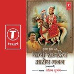 Mahal Ka Darwaja Khol De Sohan Suman Song Download Mp3