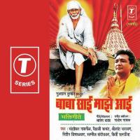 Bhaktancha Kaivari Shirdimadhye Aala Vaishali Samant Song Download Mp3
