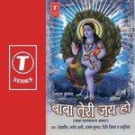 Baithe Gufa Mein Baba Balaknath Debashish Dasgupta Song Download Mp3