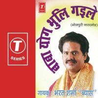 Baba Yog Bhuli Gaile Bharat Sharma Vyas Song Download Mp3