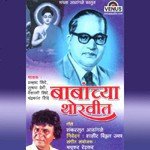 Bharat Ratna Ya Padavicha Vaishali Shinde Song Download Mp3