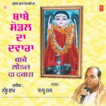 Bacheya Maa Roandi Ae Nathu Ram-Jalandhar Wale Song Download Mp3