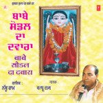 Langer Babe Da Nathu Ram-Jalandhar Wale Song Download Mp3