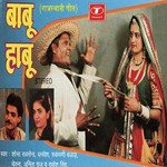O Re Chhora Babu Dhanvesh,Sharat Saxena Song Download Mp3