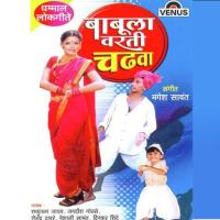 Sanga Tumhi Nyaal Ka Vaishali Samant Song Download Mp3
