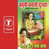 Babuni Banli Dulha Bharat Sharma Vyas Song Download Mp3