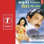 Babuni Ke Lagta Ba Shehar Ke Hawa songs mp3