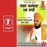 Bachan Kamaunda Mar Jaavi Sant Baba Ranjit Singh Ji-Dhadrian Wale Song Download Mp3