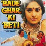 Bade Ghar Ki Beti songs mp3