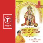 Badhaai Ho Badhaai Hanuman Jayanti Aayee songs mp3