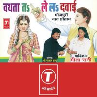 Jawani Maskal Ae Raja Geeta Rani Song Download Mp3