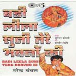 Badi Leela Suni Tere Bhavno Ki songs mp3