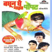 Tu Pakka Bewada Vaishali Shinde Song Download Mp3