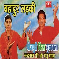 Bahadur Ladki songs mp3