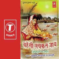 Ukhiya Ke Suwagat Gadaibo Pushpa Anand Song Download Mp3