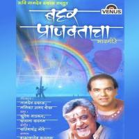Vel Nadichya Kathavarati Suresh Wadkar Song Download Mp3