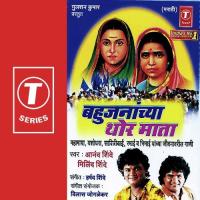 Bahujaanchya Thor Mata songs mp3