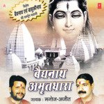 Baidhnath Amritdhara Manoj,Ajit Song Download Mp3