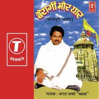 Bairaagi Mor Yaar songs mp3