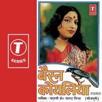 Bairan Koyliya songs mp3