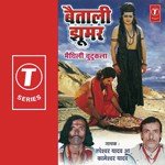 Baitali Jhoomar Kamleshwar Yadav,Tapeshwar Yadav Song Download Mp3