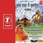 Bajaan Wale Da Dwara (Vol. 11) songs mp3