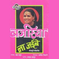 Ei Hai Lohe Wali Gadiya Usha Uthup Song Download Mp3