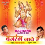 Bajrang Nache Re songs mp3