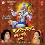 Bajrangbali Kare Sabki Bhali songs mp3