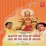 Pratham Tumhe Hanumat Jo Dhyave, Tum Ho Ramsiya Ke Pyare Chand Kumar Song Download Mp3